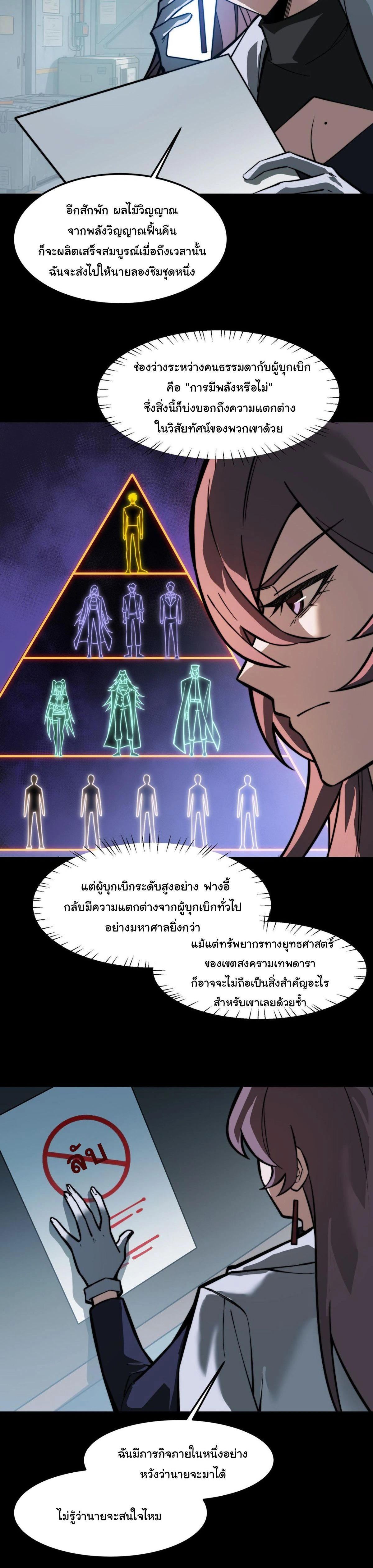 หน้าที่ 23