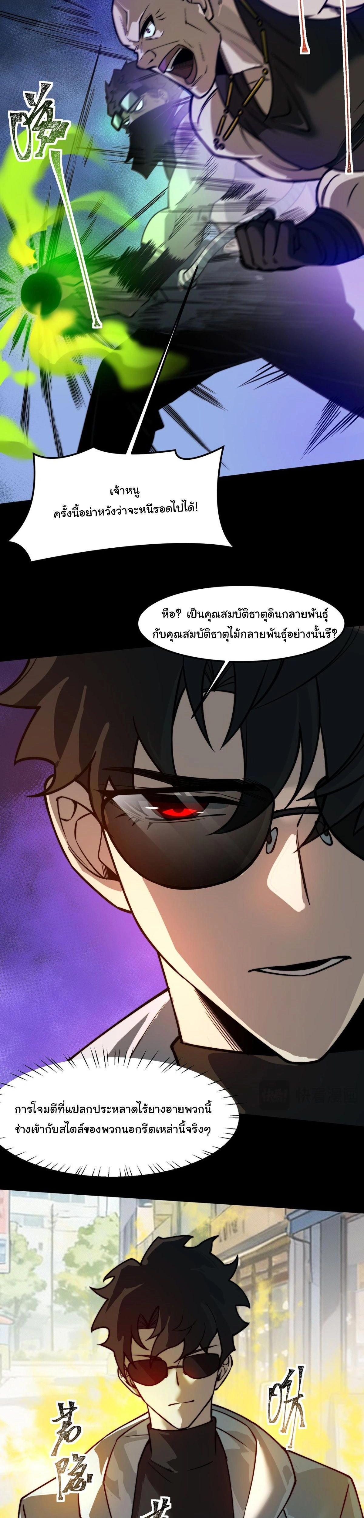 หน้าที่ 4