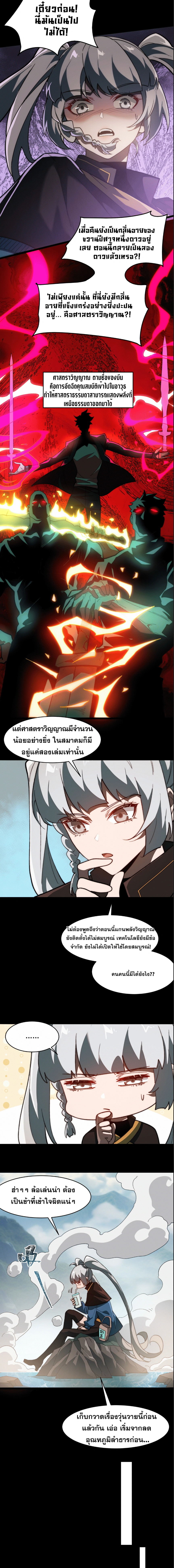 หน้าที่ 9