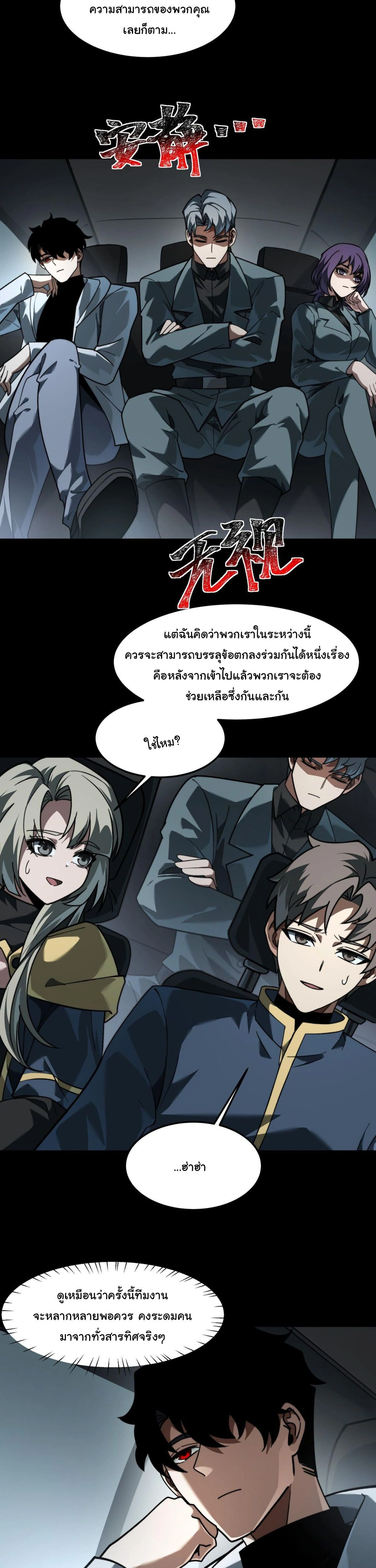 หน้าที่ 7