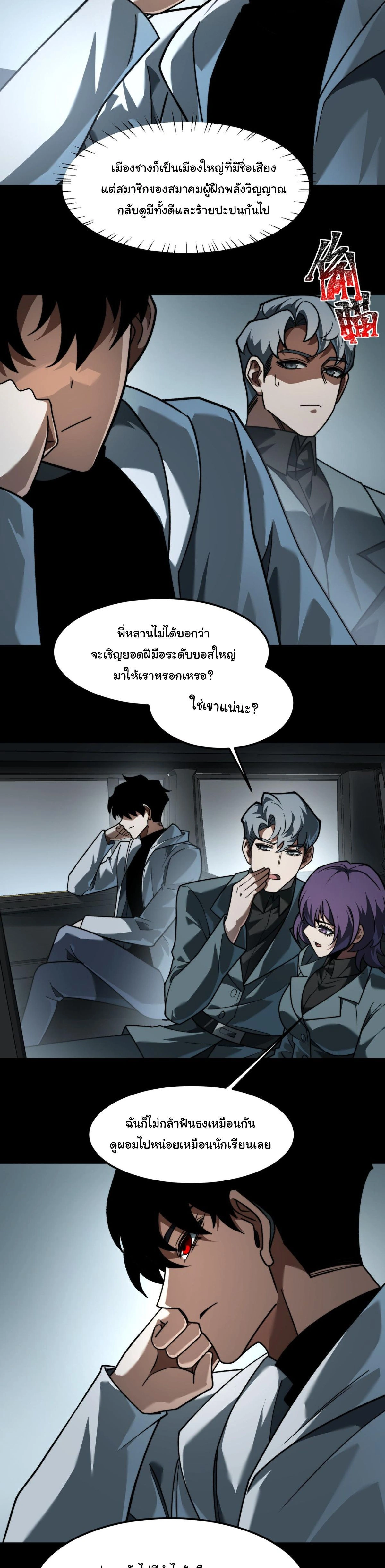 หน้าที่ 8