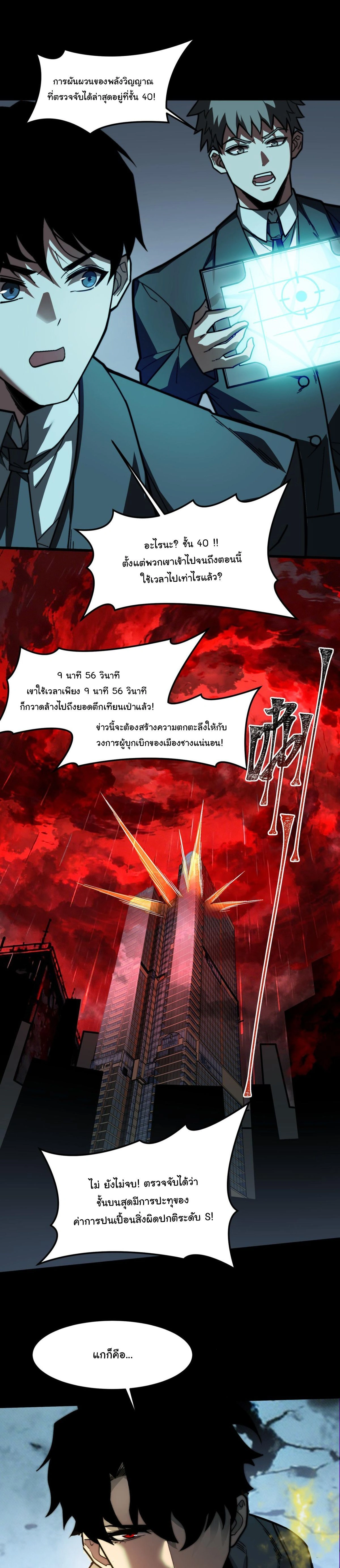 หน้าที่ 25