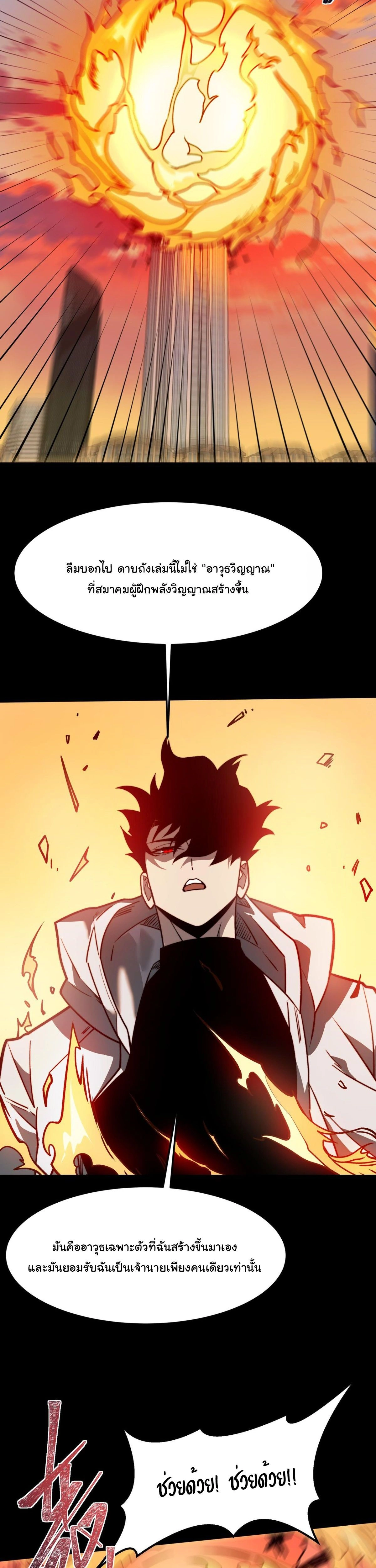 หน้าที่ 14