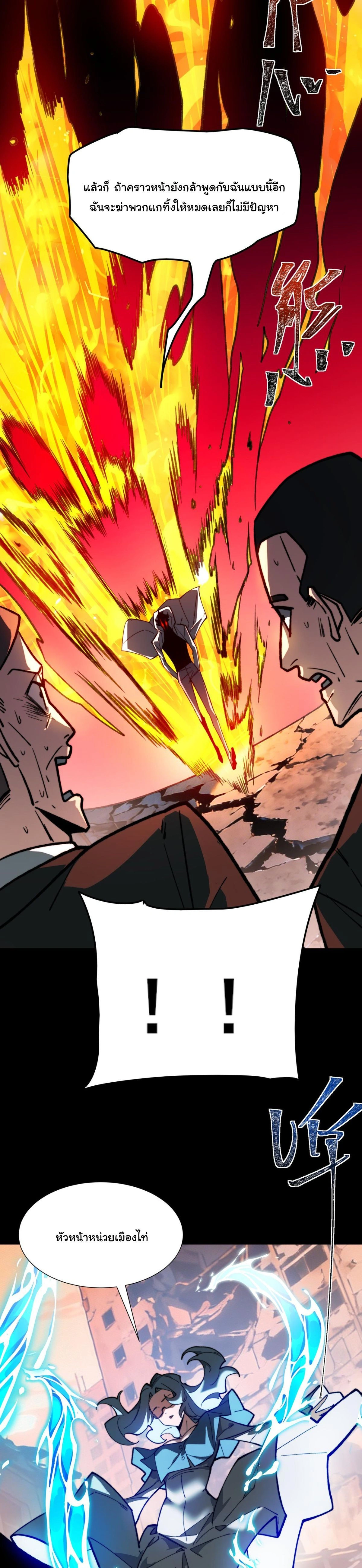 หน้าที่ 29