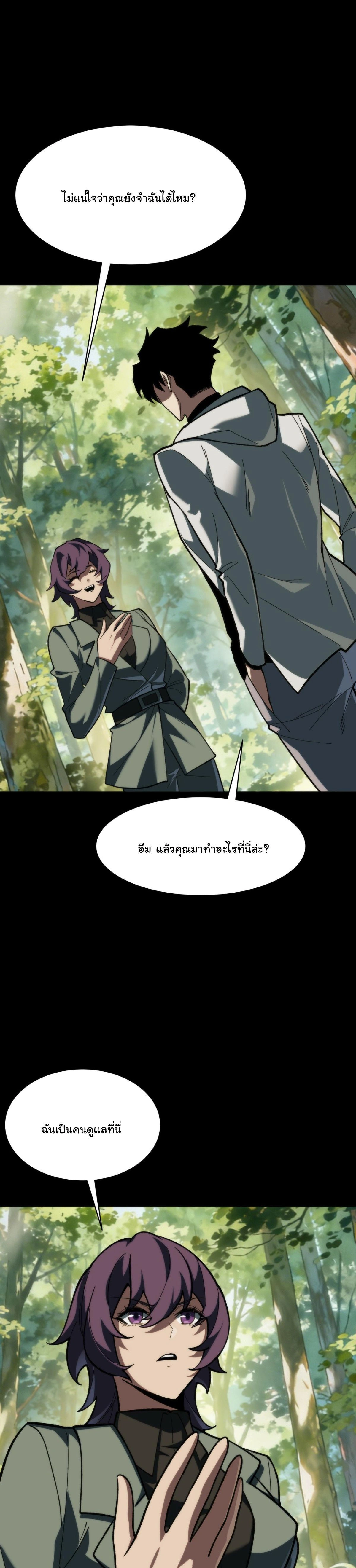 หน้าที่ 29