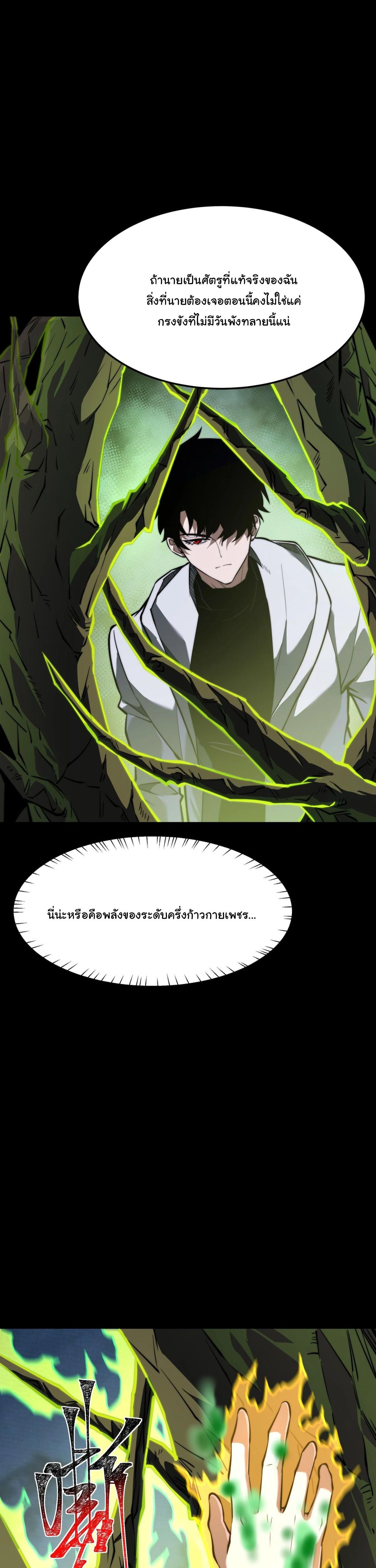 หน้าที่ 29