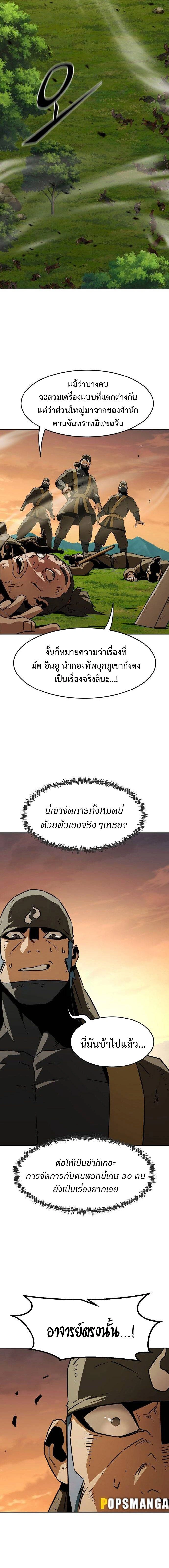 หน้าที่ 9