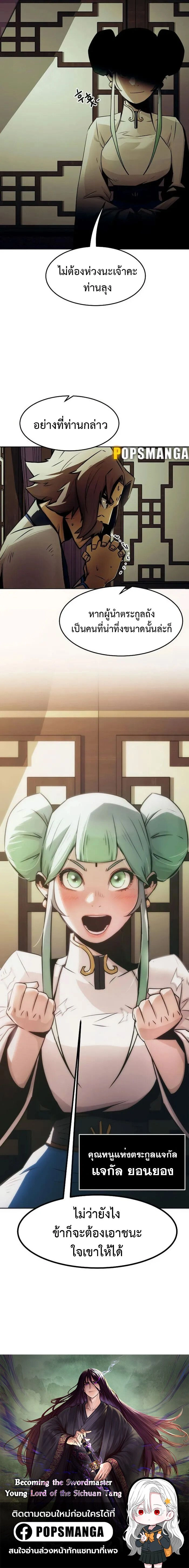 หน้าที่ 23