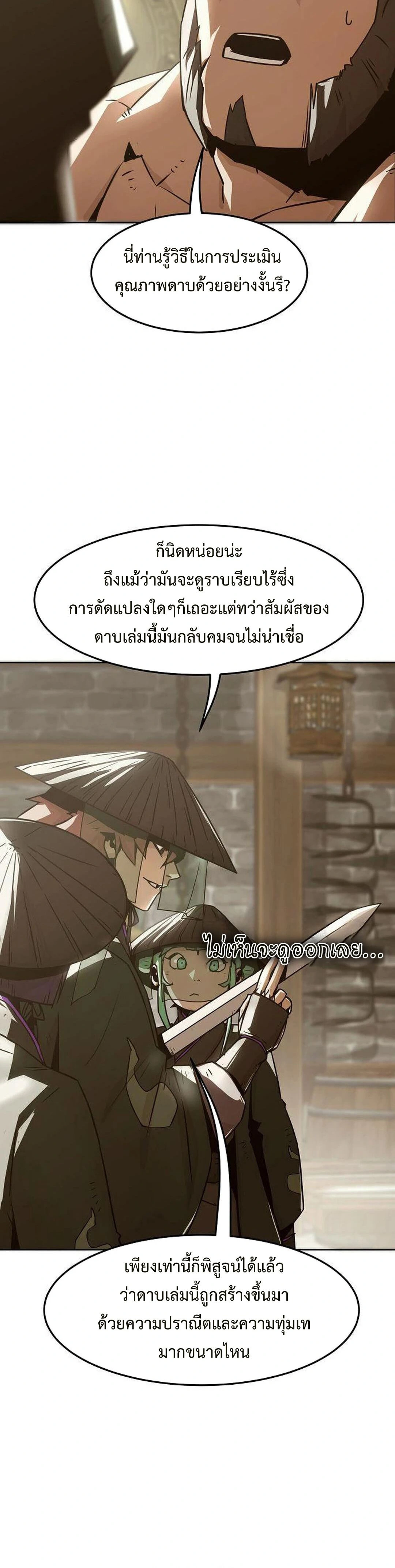 หน้าที่ 36