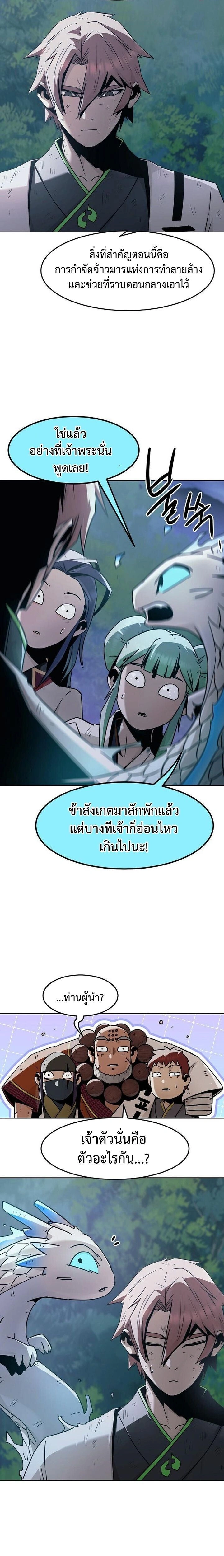 หน้าที่ 21