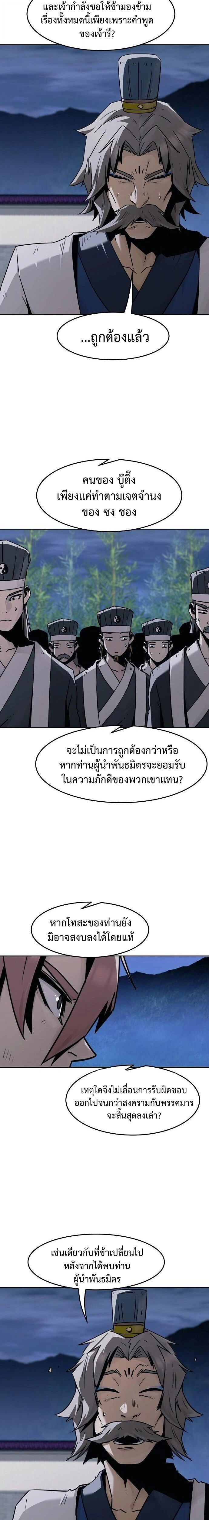 หน้าที่ 21