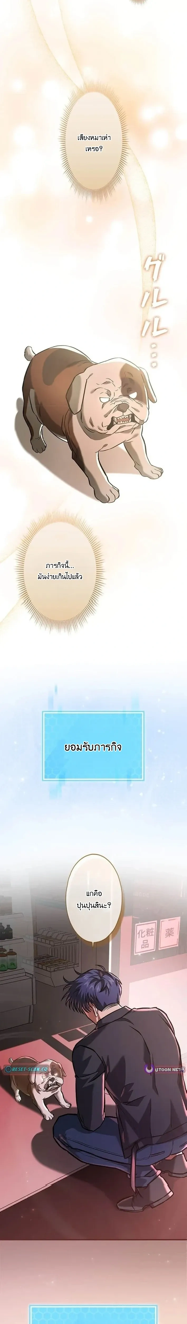 หน้าที่ 8