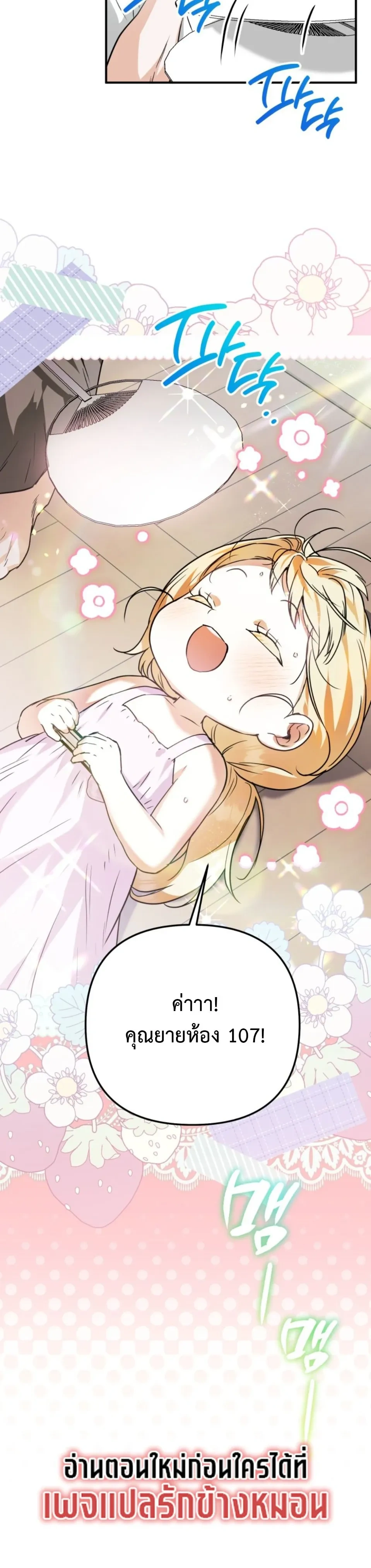 หน้าที่ 38