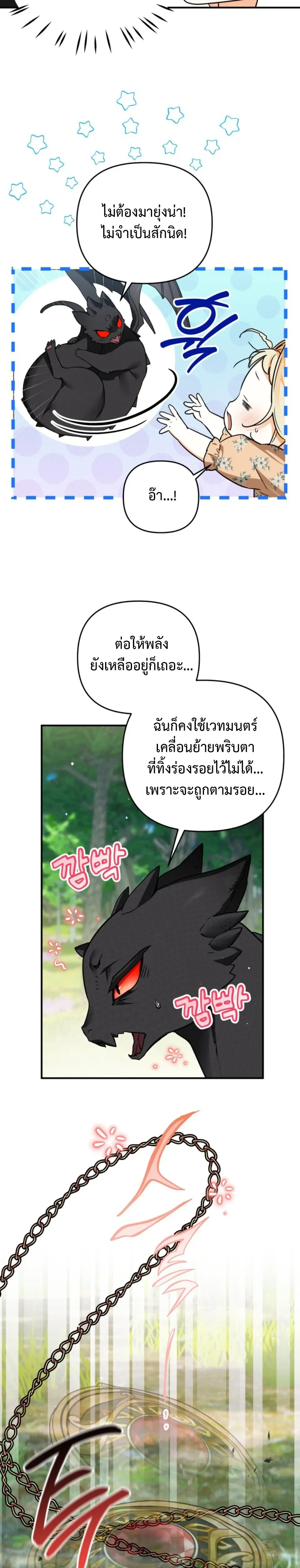 หน้าที่ 28