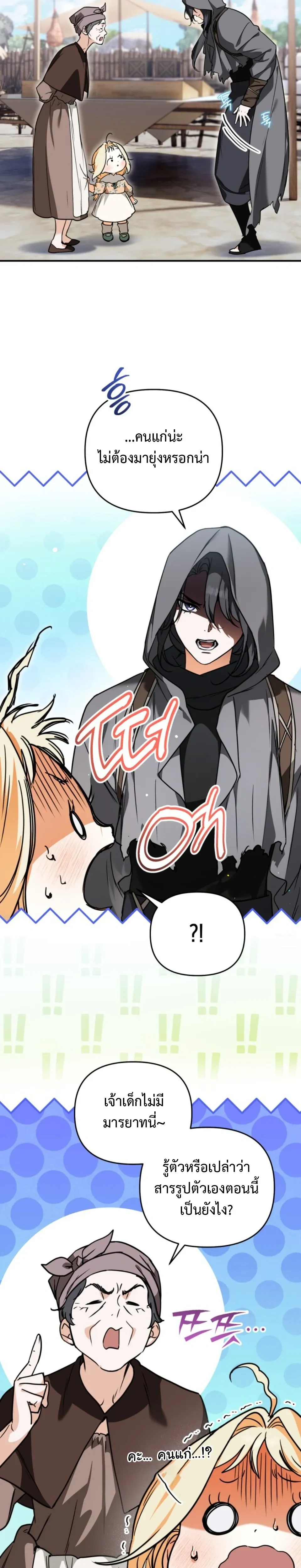 หน้าที่ 25