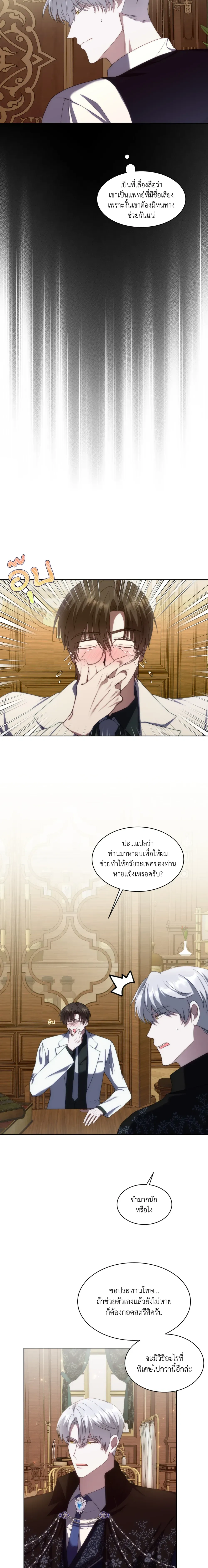 หน้าที่ 8