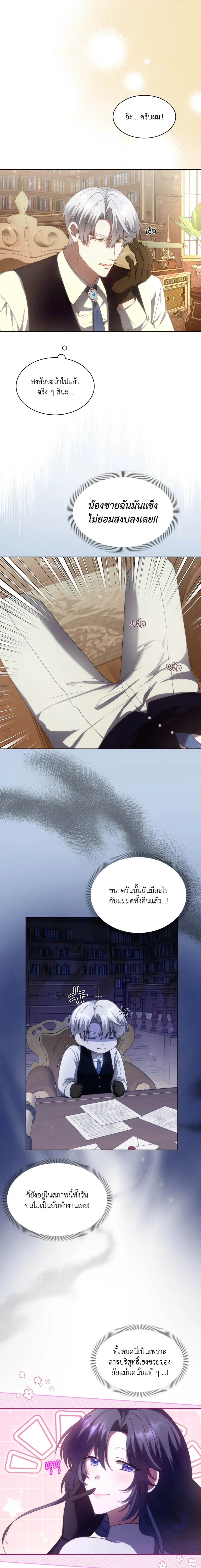 หน้าที่ 6