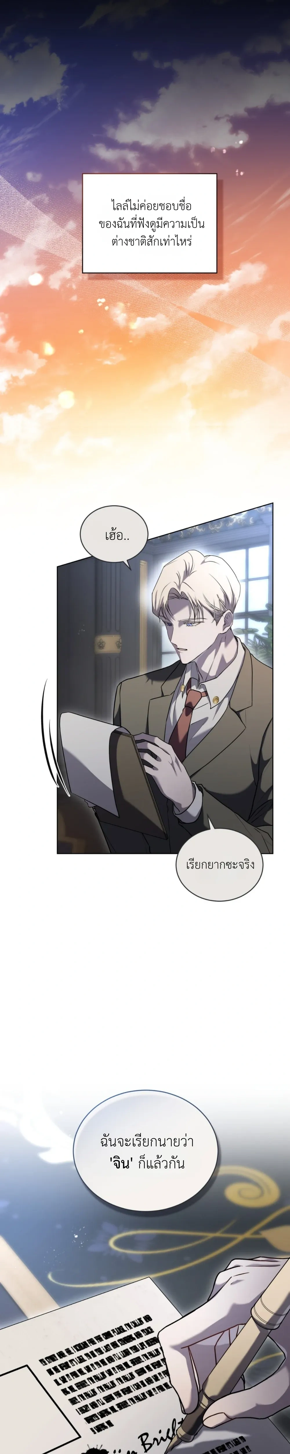 หน้าที่ 27