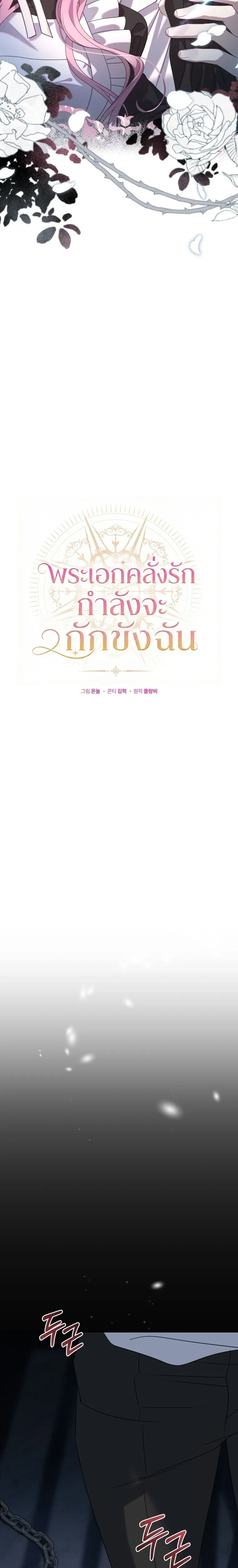 หน้าที่ 2