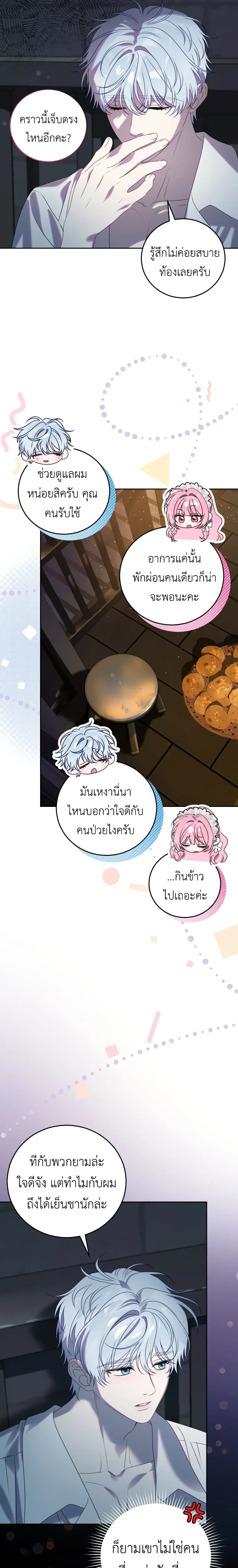 หน้าที่ 23