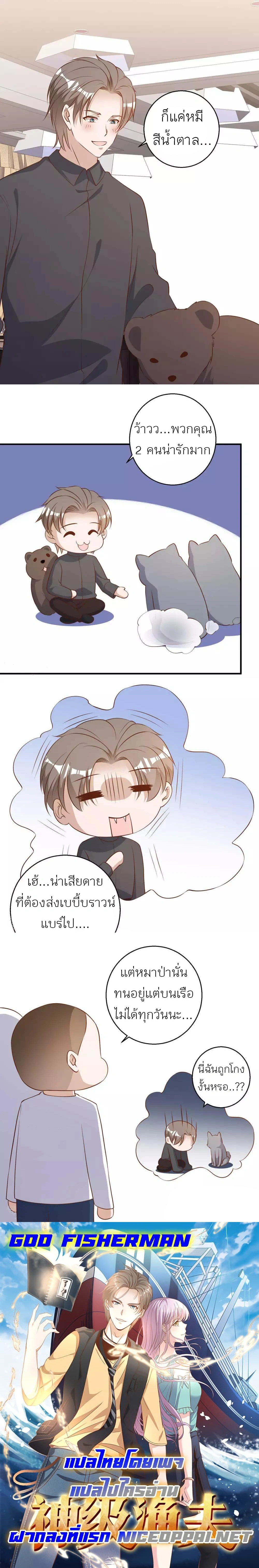 หน้าที่ 8