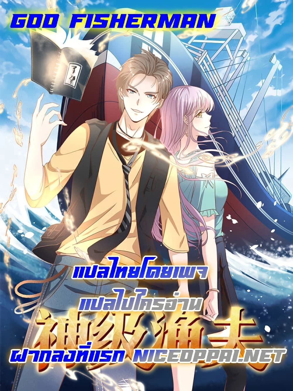 หน้าที่ 6