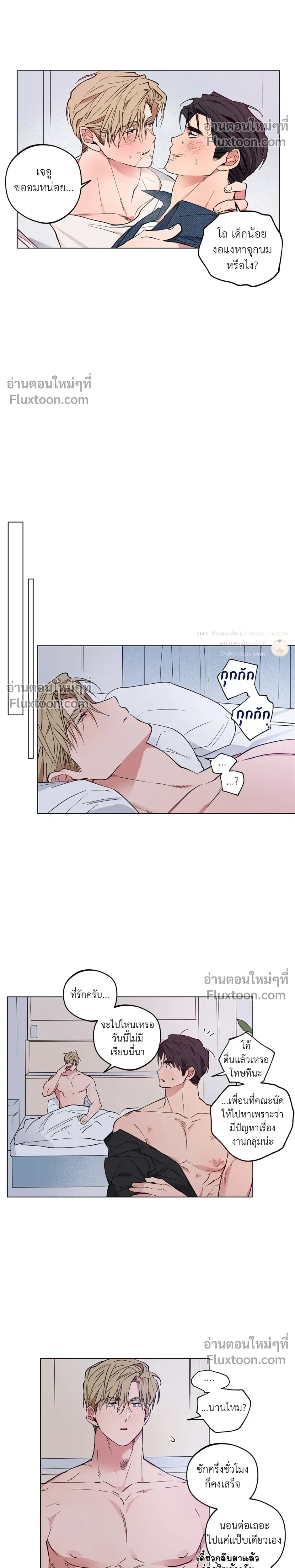 หน้าที่ 8