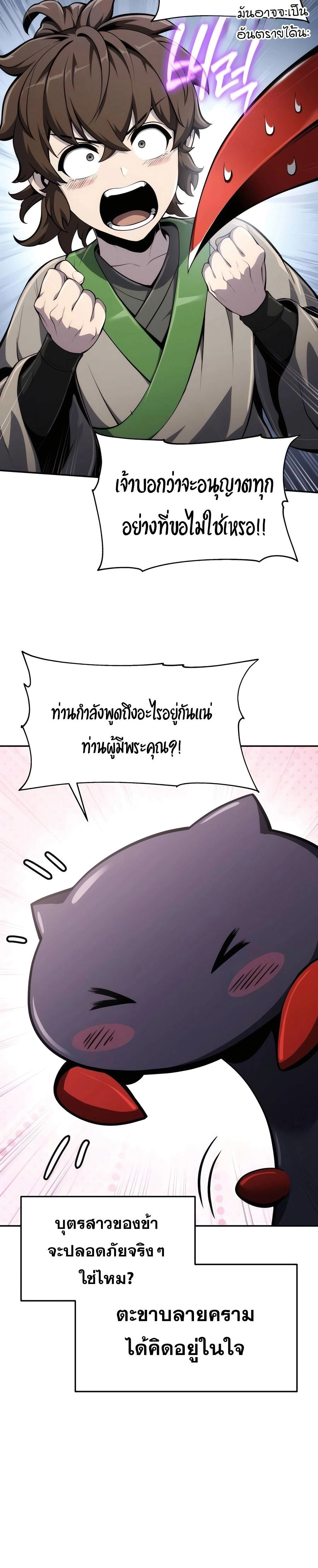 หน้าที่ 36