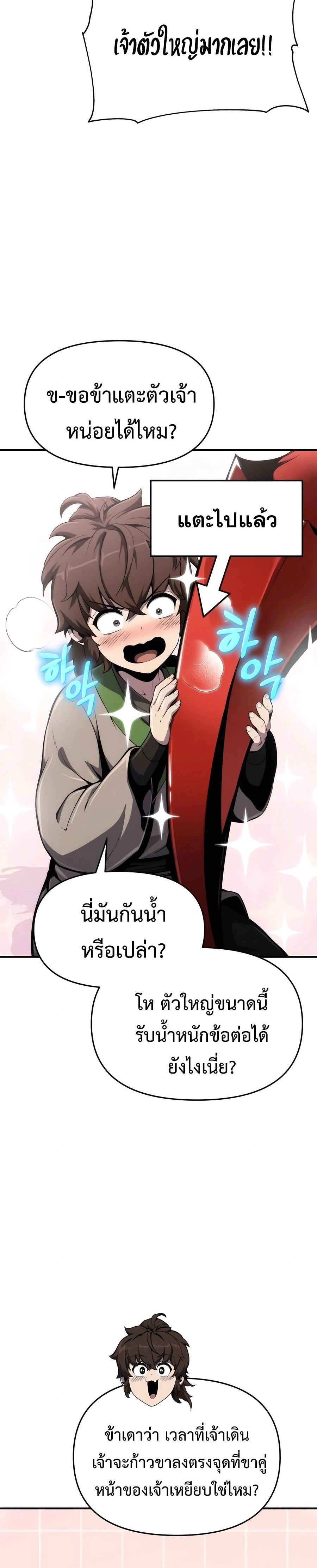 หน้าที่ 34