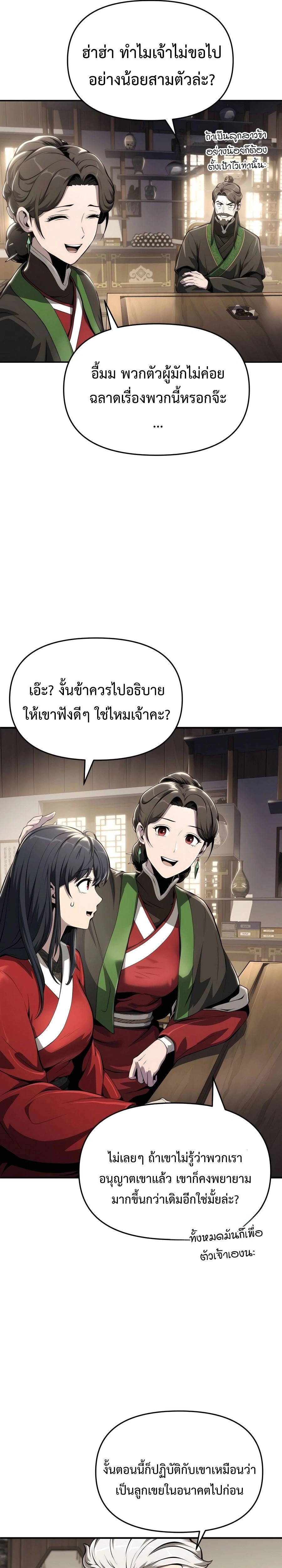 หน้าที่ 23