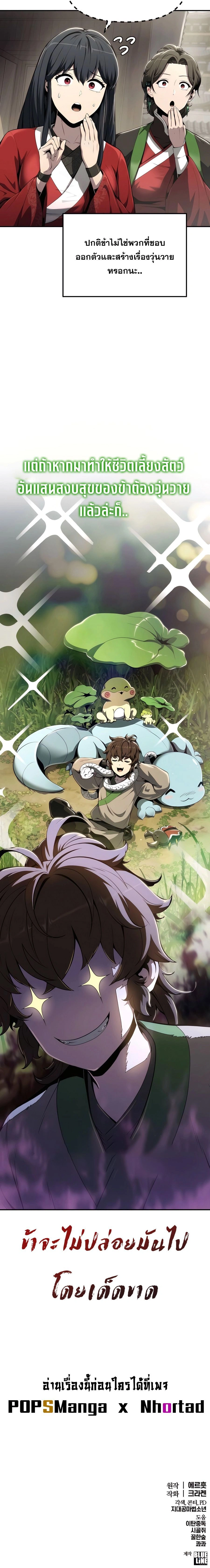 หน้าที่ 29