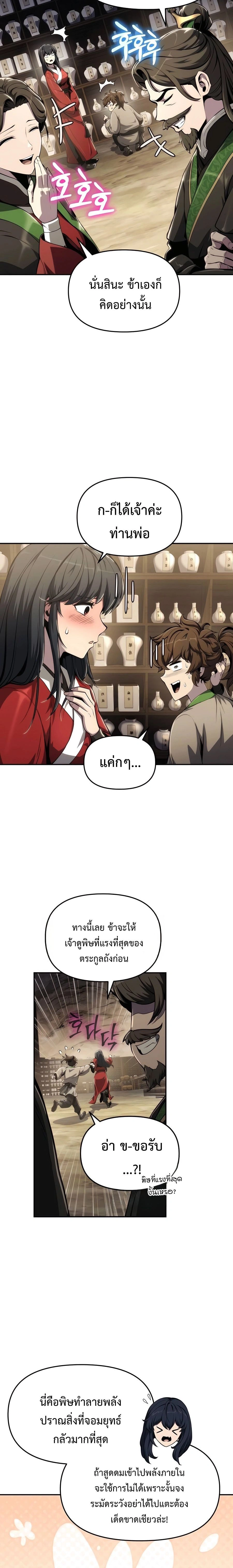 หน้าที่ 14