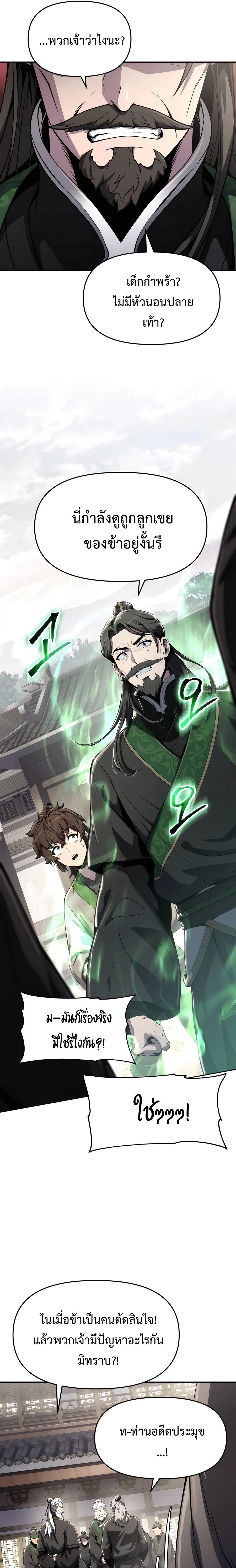 หน้าที่ 25