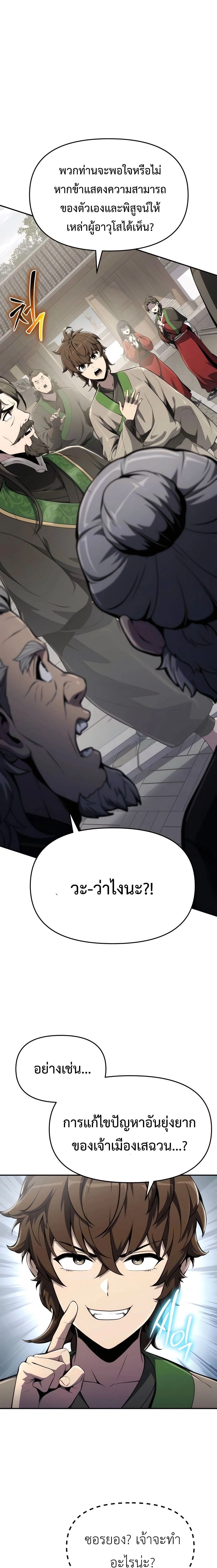 หน้าที่ 28