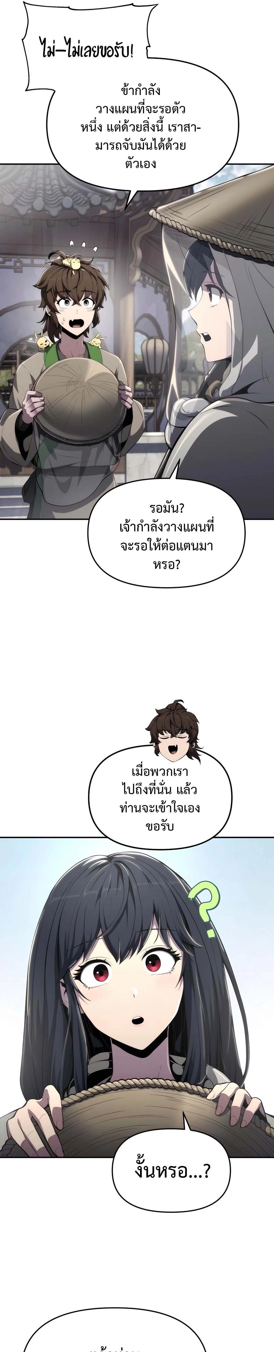 หน้าที่ 29