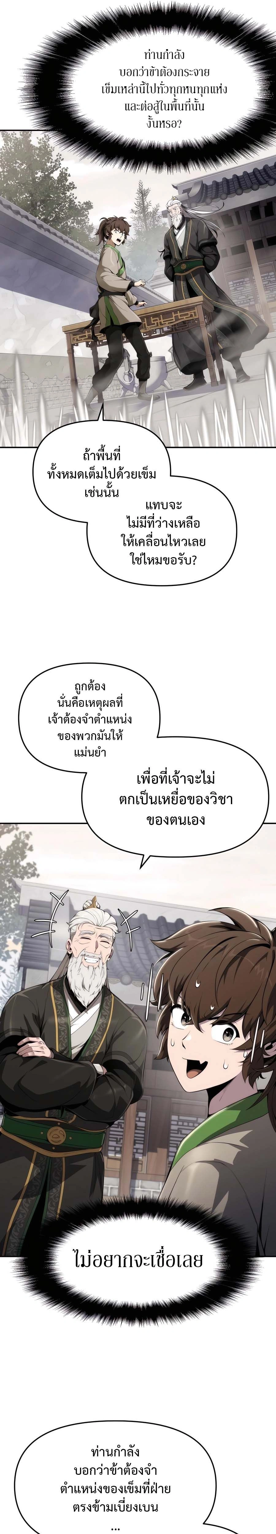 หน้าที่ 25