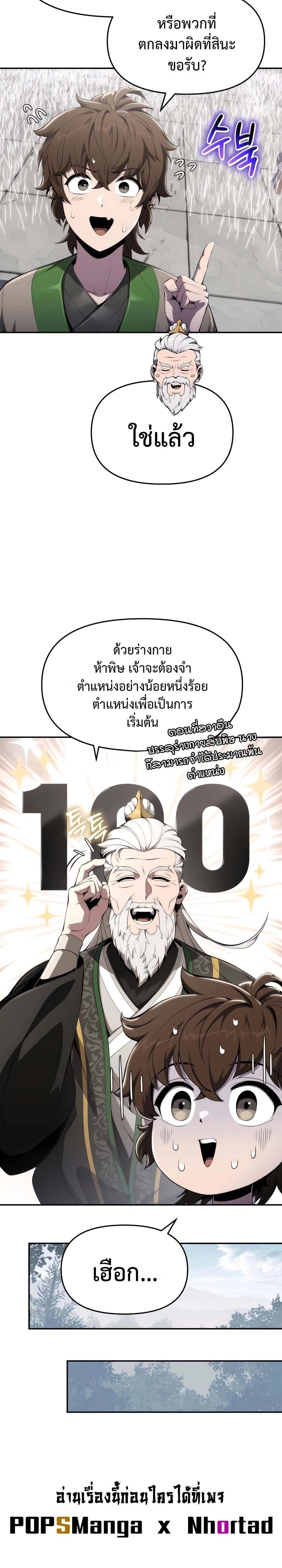 หน้าที่ 26