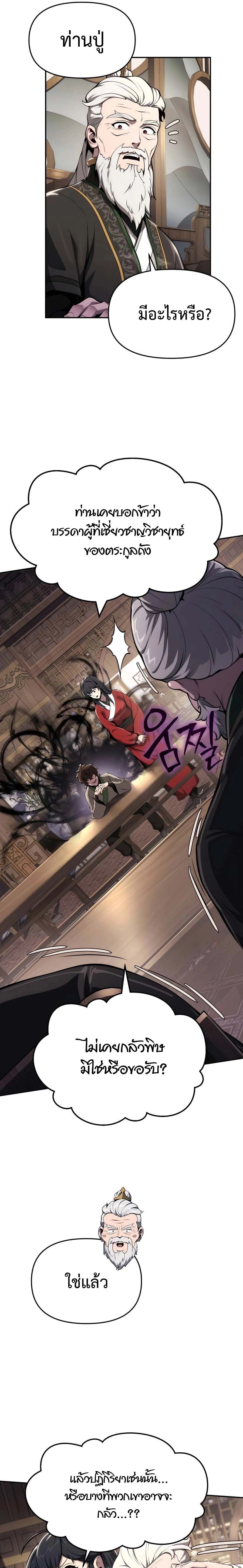 หน้าที่ 21