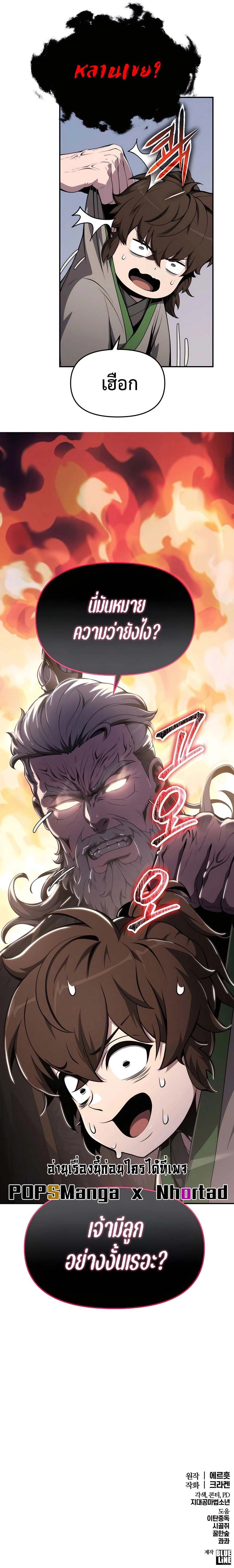 หน้าที่ 29