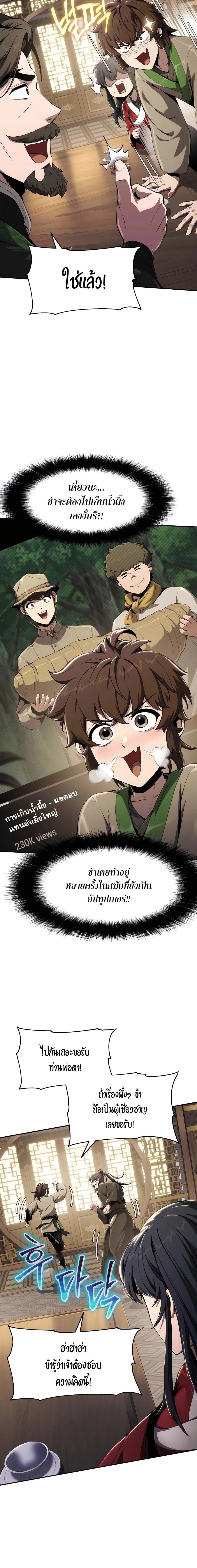 หน้าที่ 20