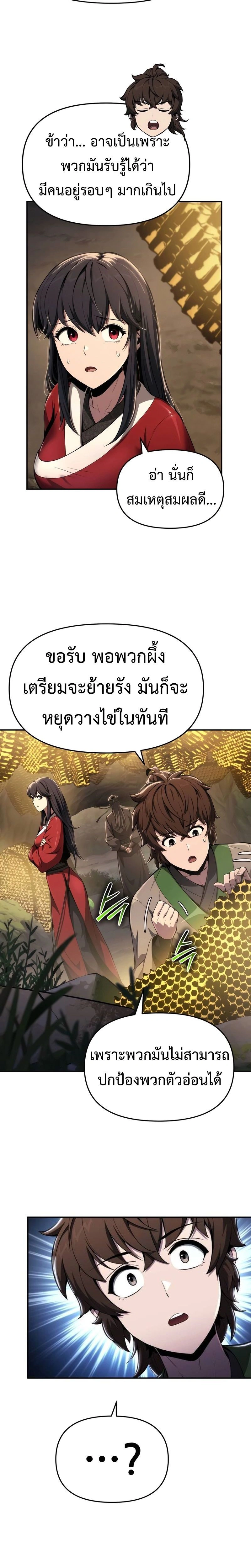 หน้าที่ 20