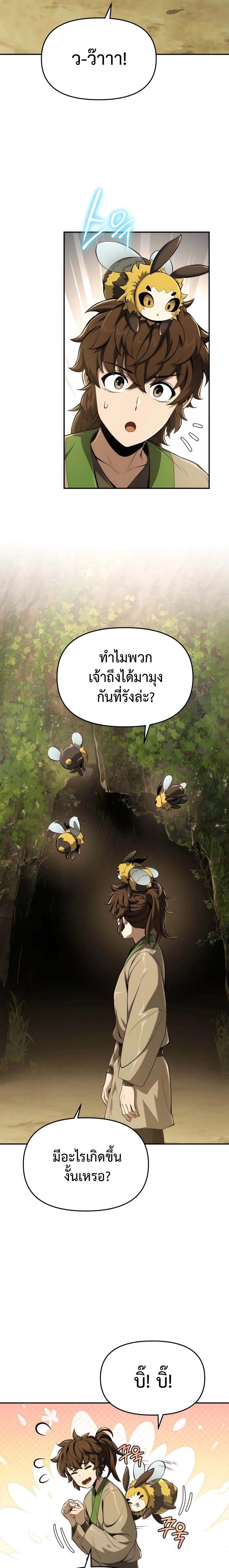 หน้าที่ 23