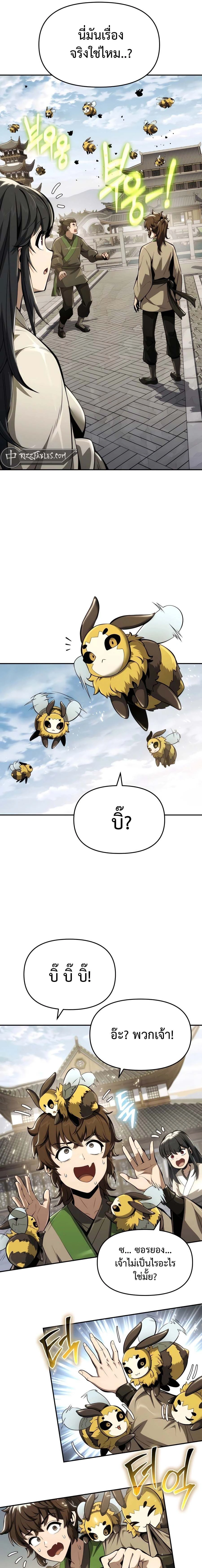 หน้าที่ 21