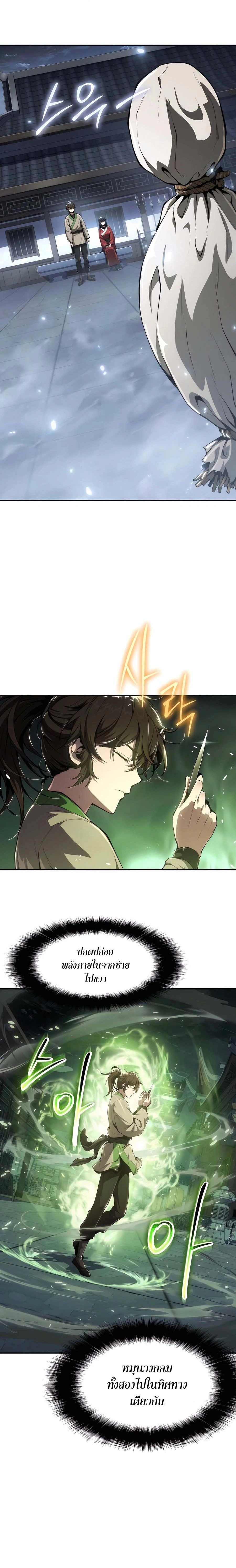 หน้าที่ 24