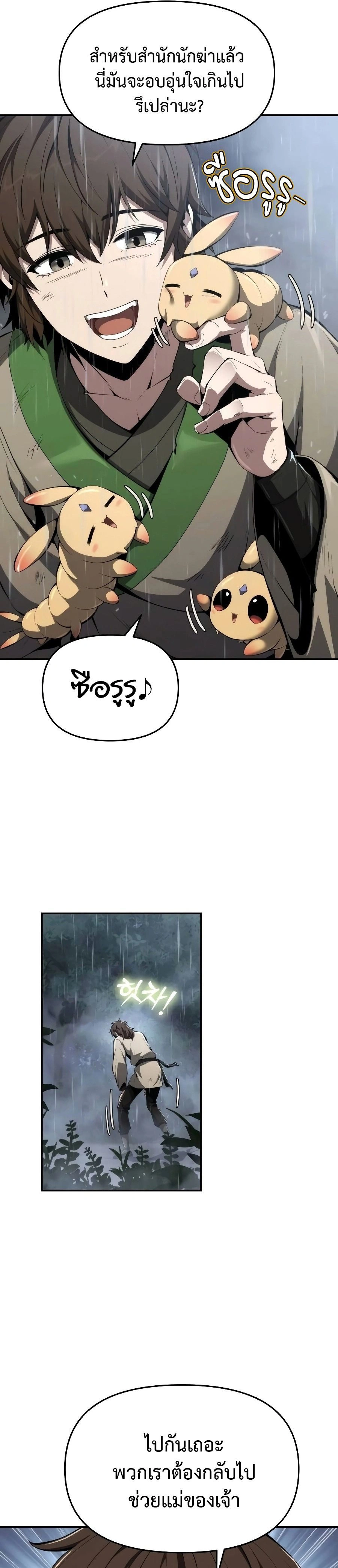 หน้าที่ 27