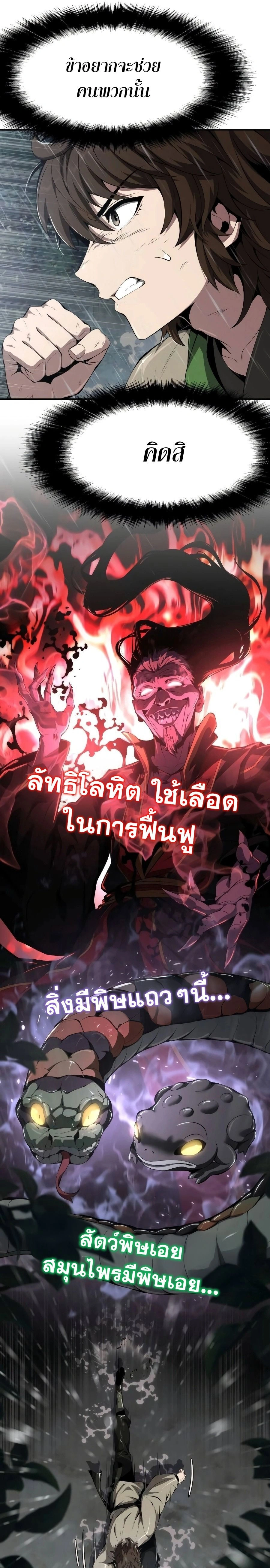 หน้าที่ 29