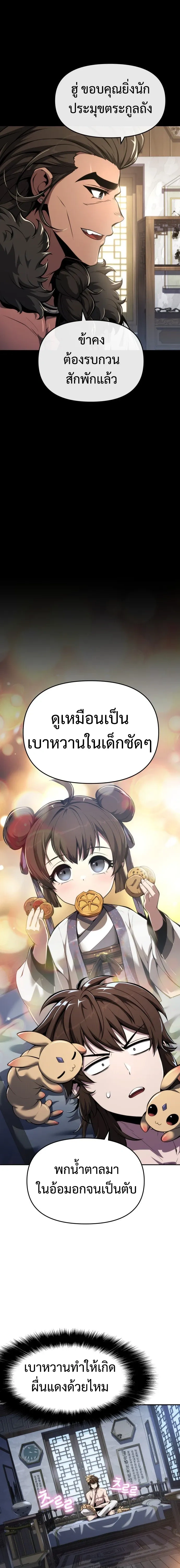 หน้าที่ 21