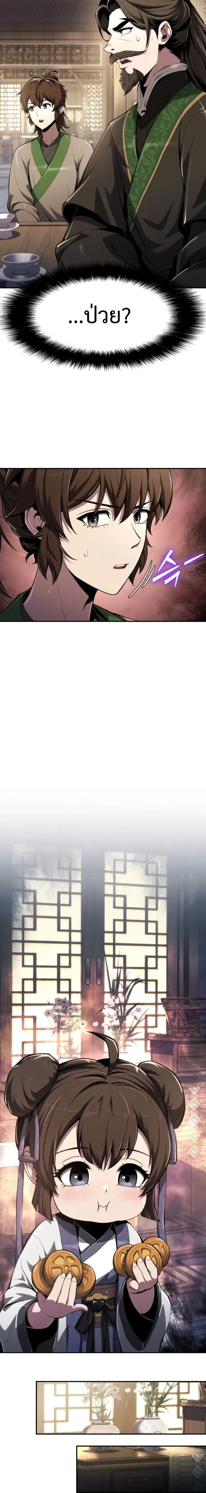 หน้าที่ 17