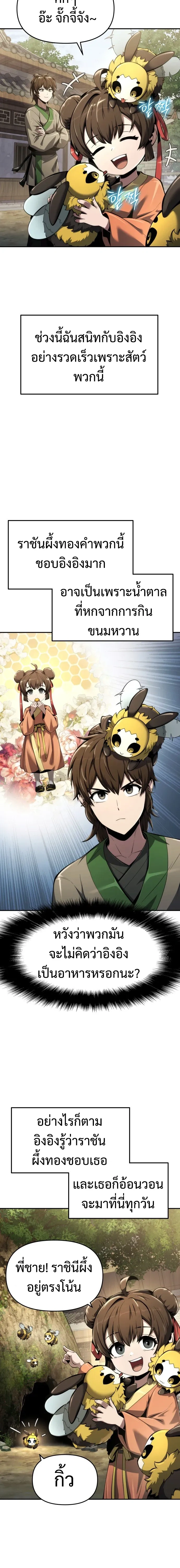 หน้าที่ 21