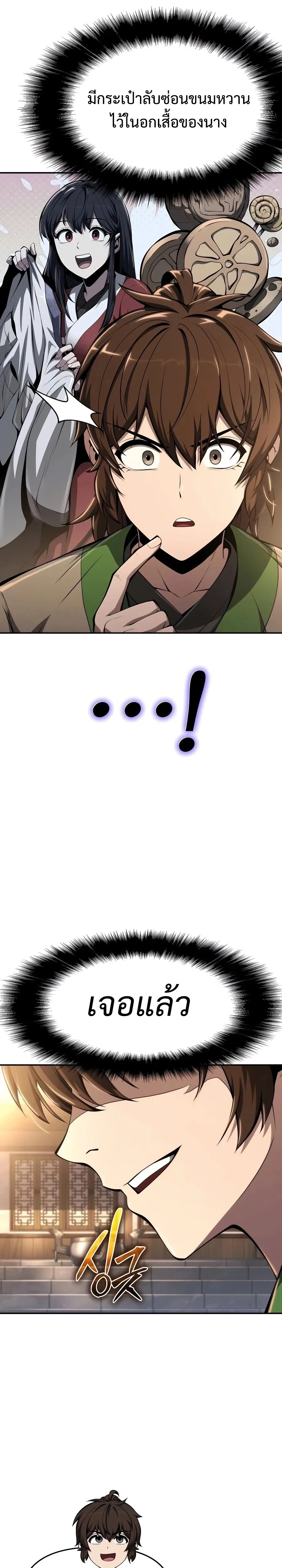 หน้าที่ 24